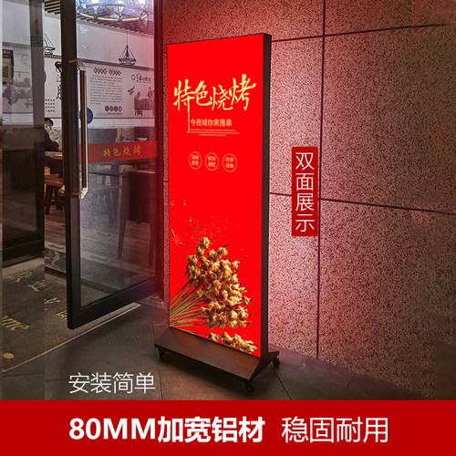 立式广告灯箱餐饮门口双面发光广告牌户外移动落地充电UV软膜灯箱 - 图1