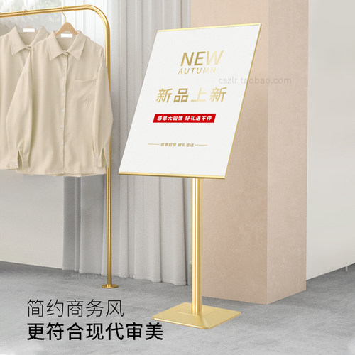 广告牌海报展示架立式落地招聘展架店门口广告架子宣传立牌展示牌 - 图0