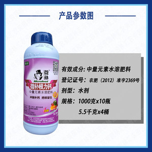 微补根力钙水溶肥螯合钙镁冲施肥料生促根剂果树苹果白菜补钙元素