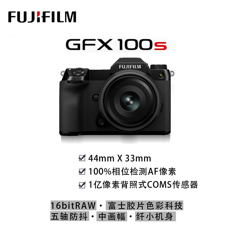 Fujifilm/富士GFX 100S中画幅相机1亿像素富士X100S相机GFX100S-图0