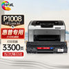 Huiwei is suitable for HP LaserJet M1136 MFP printer special toner cartridges (on the machine
