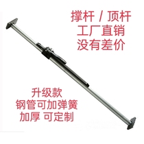 Wagon Brace Rod Fixed Rod Container Cargo Support Rod Telescopic Rod Leather Truck Refrigerated Truck Stop Stock Bar Brace