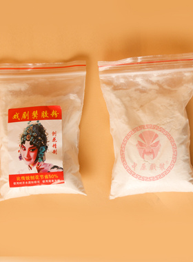 戏曲化妆刨花胶水榆树皮鬓胶粉