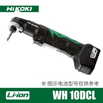 HiKOKI High One working machine rechargeable angle to impact driver machine) WH10DCL