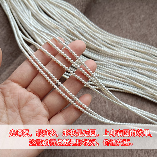 诸暨天然真小米珠散珠淡水珍珠半成品diy项链2-3-4mm迷你有孔批发 - 图0