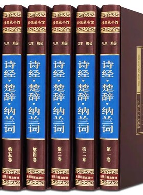 【全套148册国学经典真书装饰摆件】唐诗宋词元曲 中式古典书房书
