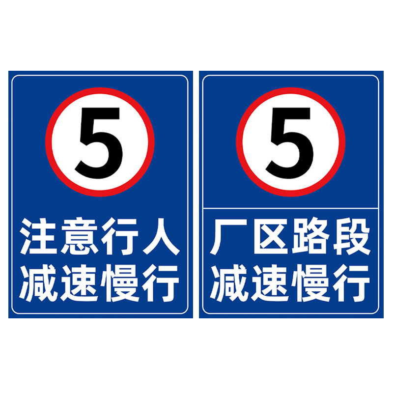 内有车辆出入门口禁止停车警示标识提示牌立式铝板反光标牌道路交通安全标语限速行驶转弯路口减速慢行标志牌-图3