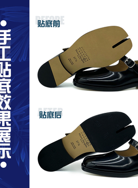 vibram马吉拉分趾鞋底贴防磨防滑