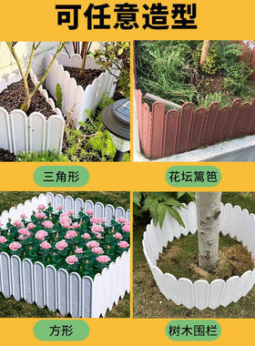 花园围栏挡土板花池插地草石隔离带隔断板菜园围边篱笆户外栅栏