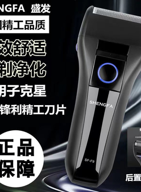 新款电动剃须刀往复式单刀头充电式男士胡须刀带鬓角刀正品刮胡刀