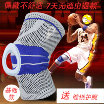Sports Kneecap Winter Basketball Badminton Half Moon Board Injury Men And Women Tear Professional Deep Squatting Warm Knee Care