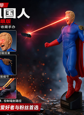 黑袍纠察队队长祖国人手办模型