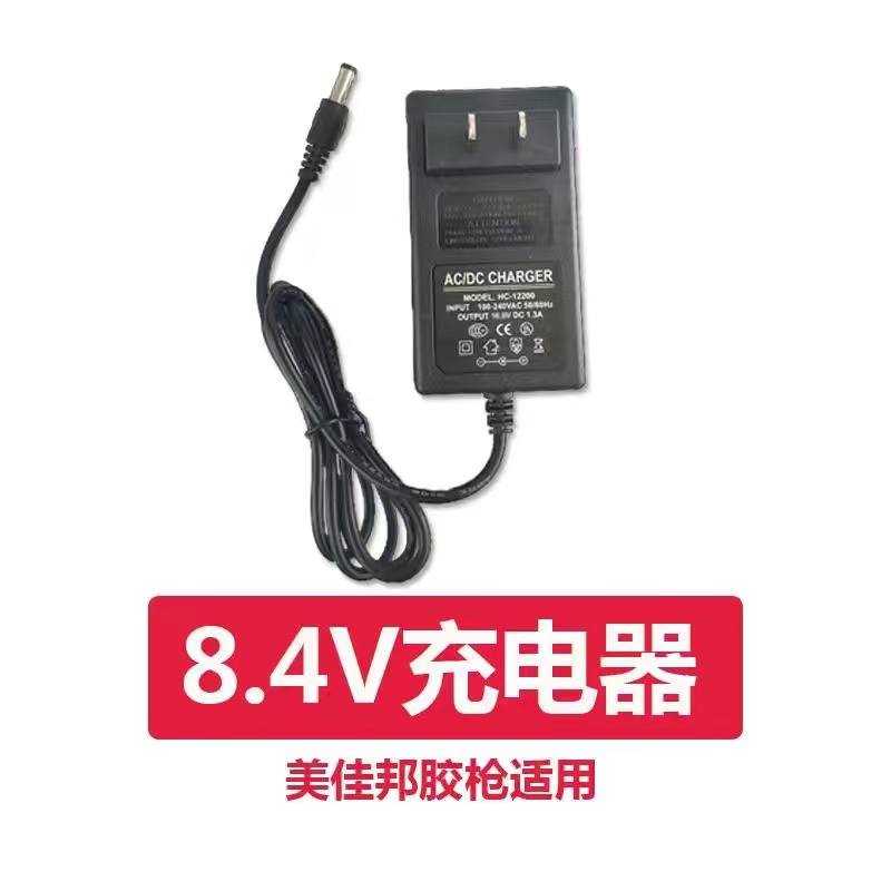 美佳邦8.4V 16.8V电动美缝打胶机全自动神器电动胶枪锂电池充电器