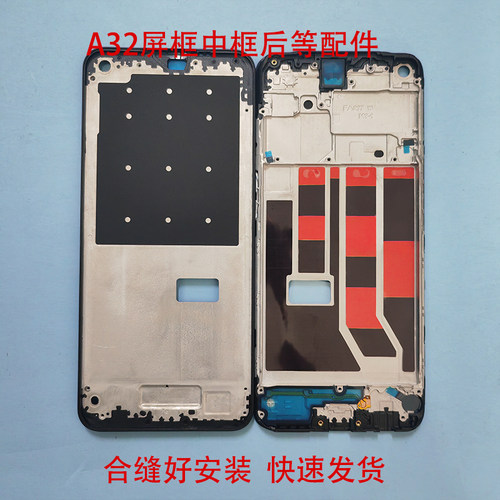 适用A32黑薄荷绿蓝色中框卡托屏框外壳装电池后盖 - 图1