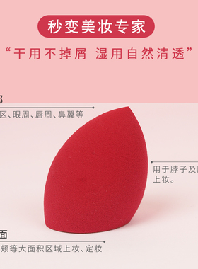 粉扑海绵粉底专用干湿两用美妆蛋