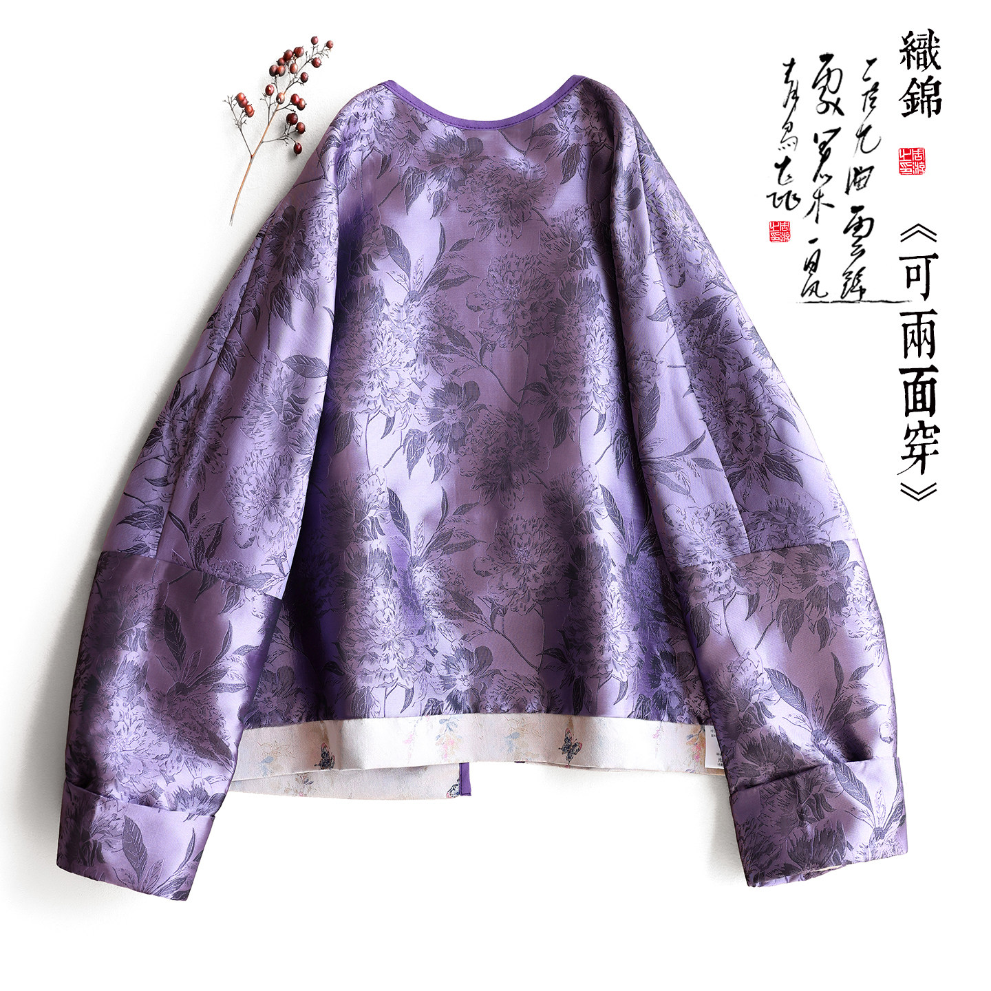 云澍原创 织锦缎新中式复古国风一字盘扣V领两面穿外套上衣女秋冬,淘宝优惠券,粉丝福利购,淘宝优惠卷