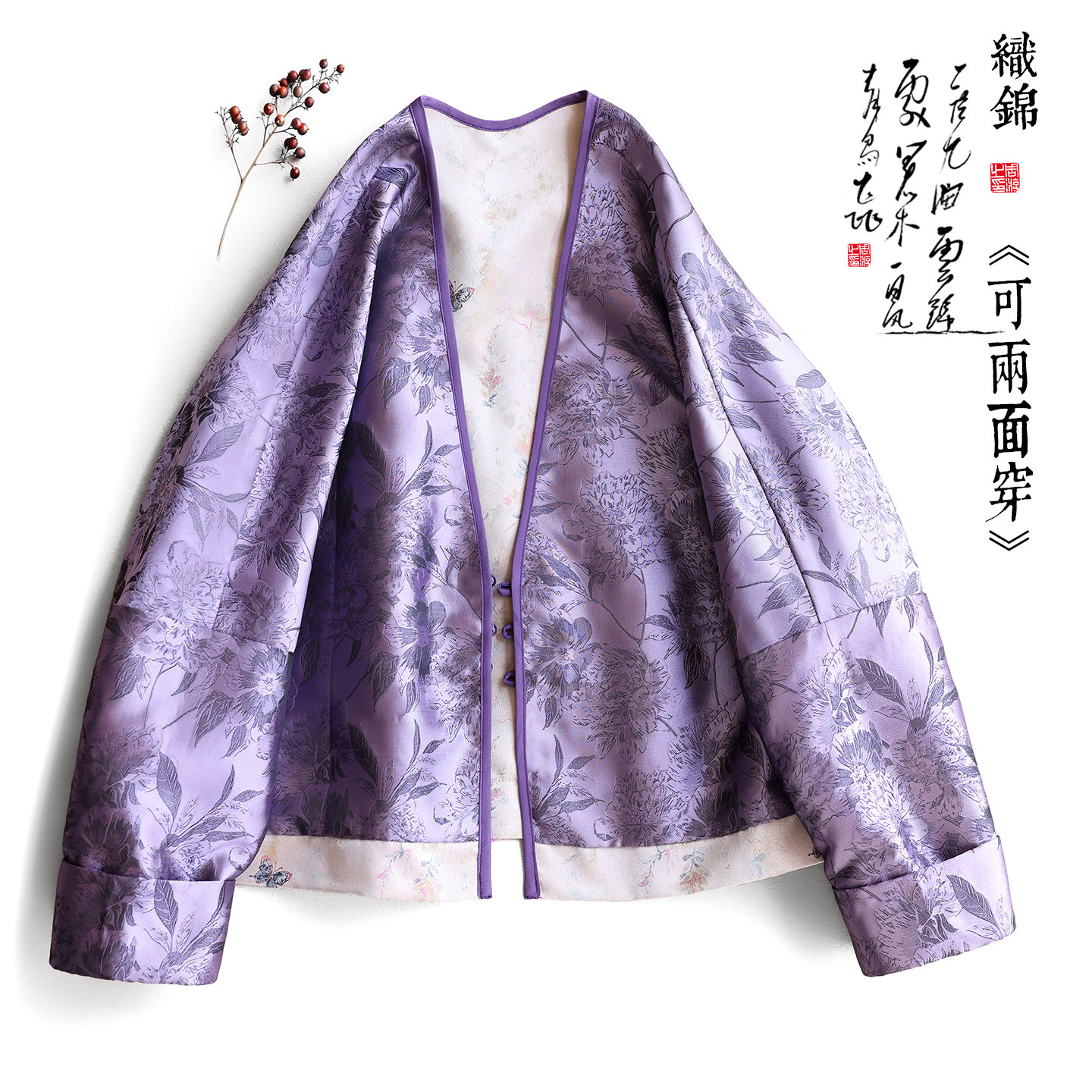 云澍原创 织锦缎新中式复古国风一字盘扣V领两面穿外套上衣女秋冬,淘宝优惠券,粉丝福利购,淘宝优惠卷