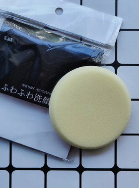 贝印日本洁面扑不变硬洗脸海绵