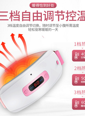 暖宫腰带女生理期大姨妈痛暖宫宝