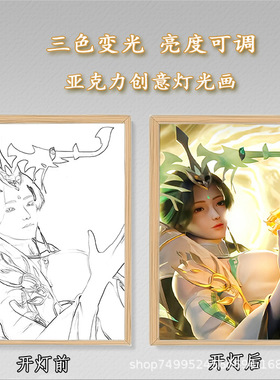 荒天帝云曦灯光画镜子石昊周边发光手办动漫摆件完美世界小夜灯
