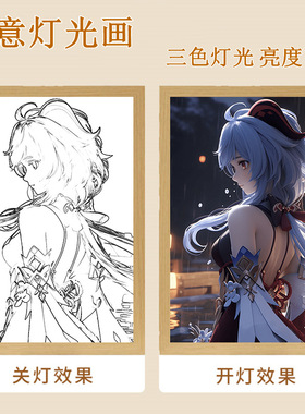 万叶原神周边灯光画镜子散兵胡桃生日礼物小夜灯雷神里绫华可莉灯
