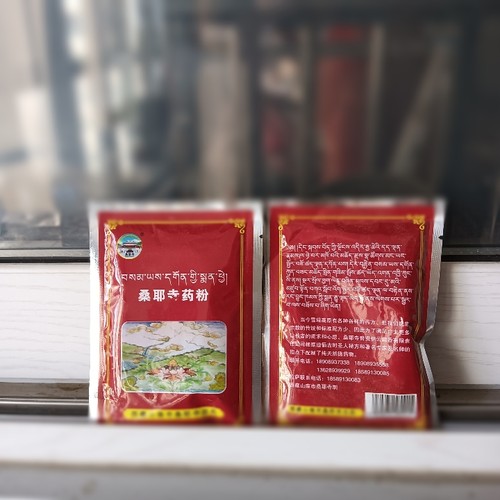 西藏桑耶药粉 藏香藏药熏香粉直发正品代发供奉上香 满10袋包邮 - 图1