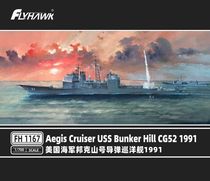 Eagle Xiang Flyhawk FH1167 1700 US Navy Bonk Hill missile cruiser 1991 Base Edition