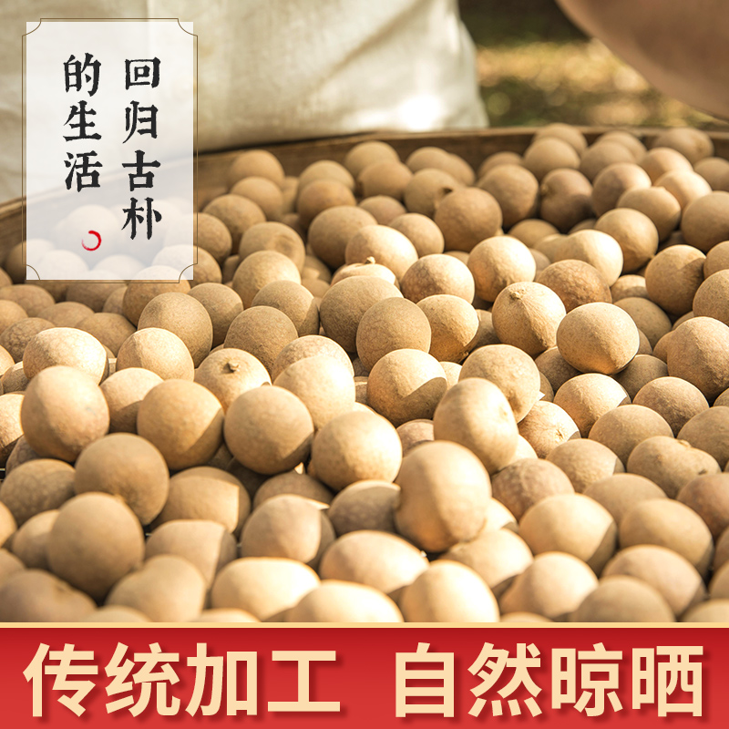 阿四出品 |只卖老客~新货2斤9A大桂圆干 肉厚肉多 福建特产龙眼干 - 图2