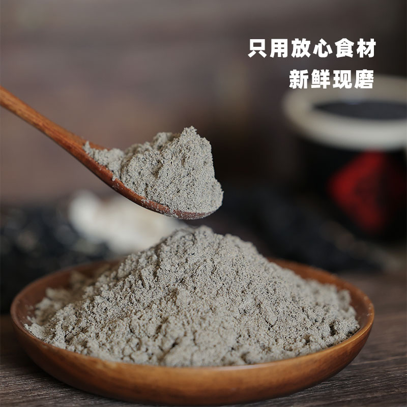 【阿四出品】五黑粉现磨五谷杂粮无添加早餐代餐粉500g_四月芳菲阿四的农家店_咖啡/麦片/冲饮