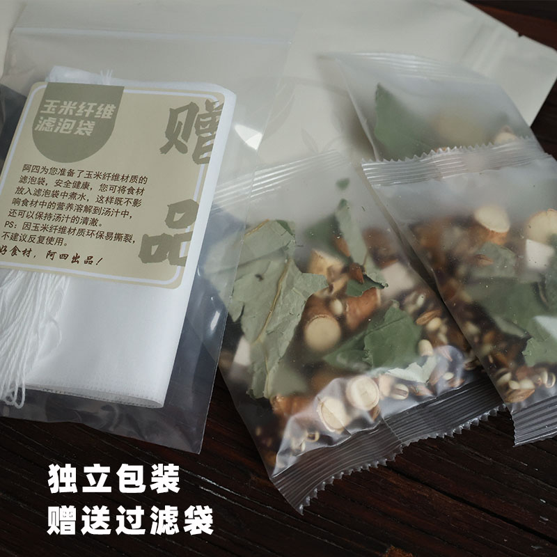 阿四出品【五指毛桃茯苓茶】煮水泡水 薏米赤小豆大麦荷叶茶饮 - 图2