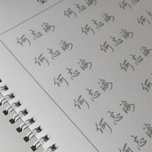 签名设计练字帖行书艺术个性签名字帖姓名练字帖手写名字字帖定制 - 图1