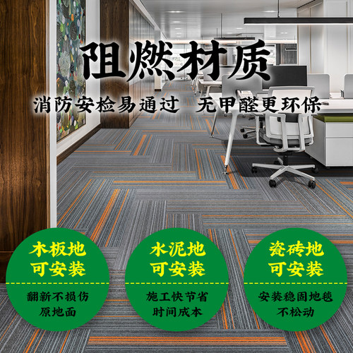 办公室地毯拼接方块地毯会议室公司铺地毯广佛珠三角上门测量安装 - 图0