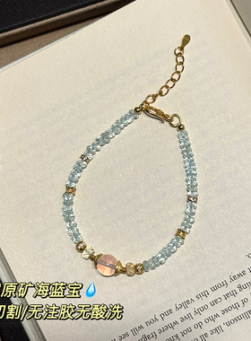 方糖家天然刻面海蓝宝粉水晶手串
