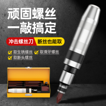 Impact screwdriver Screwdriver Rustic Broken Head Extractor Can Knock the screwdriver Head Opener Shock Cross Screwdriver Head