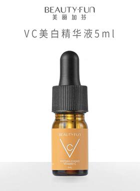 美丽加芬原液精华液中样美白淡斑