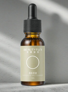 美丽加芬寡肽原液面部舒缓精华液