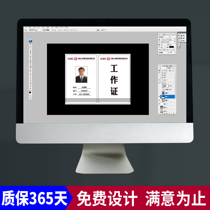 工商银行工作牌定制工行PVC人像卡制作银行职员员工胸牌挂牌-图2