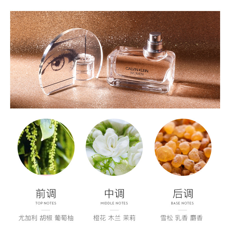 calvin klein女神女士持久淡香水 贝库化妆品香水