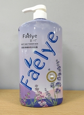 菲叶香氛沐浴露持久留香滋润肌肤