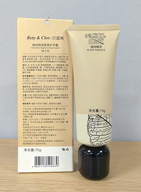 贝茵希香氛护手霜保湿滋润留香