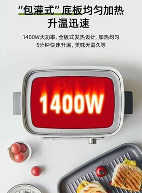 多功能料理锅蒸煮煎炒涮烧烤