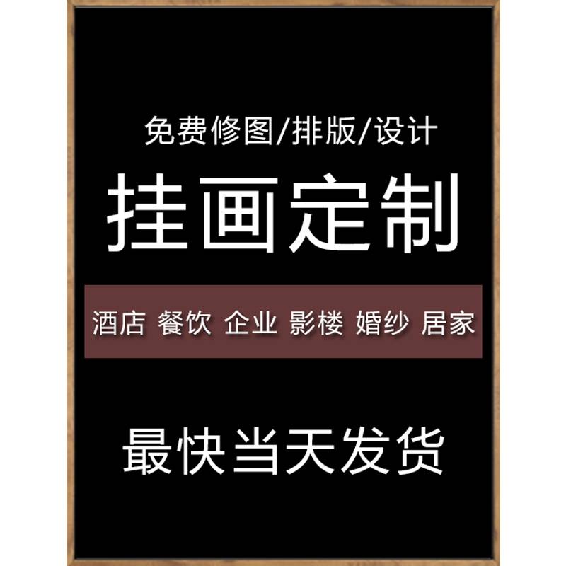 挂画定制画像定制来图真人照片玄关客厅餐厅壁画大芬油画村集散地 - 图3