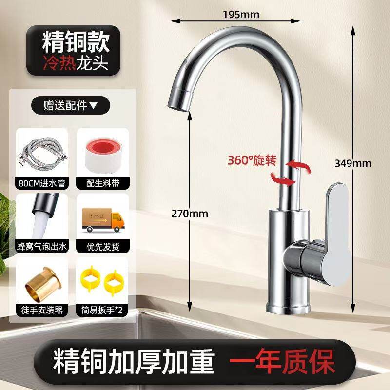 不锈钢厨房水龙头冷热水款家用防溅水二合一洗菜盆单冷洗手池洗碗,淘宝优惠券,粉丝福利购,淘宝优惠卷