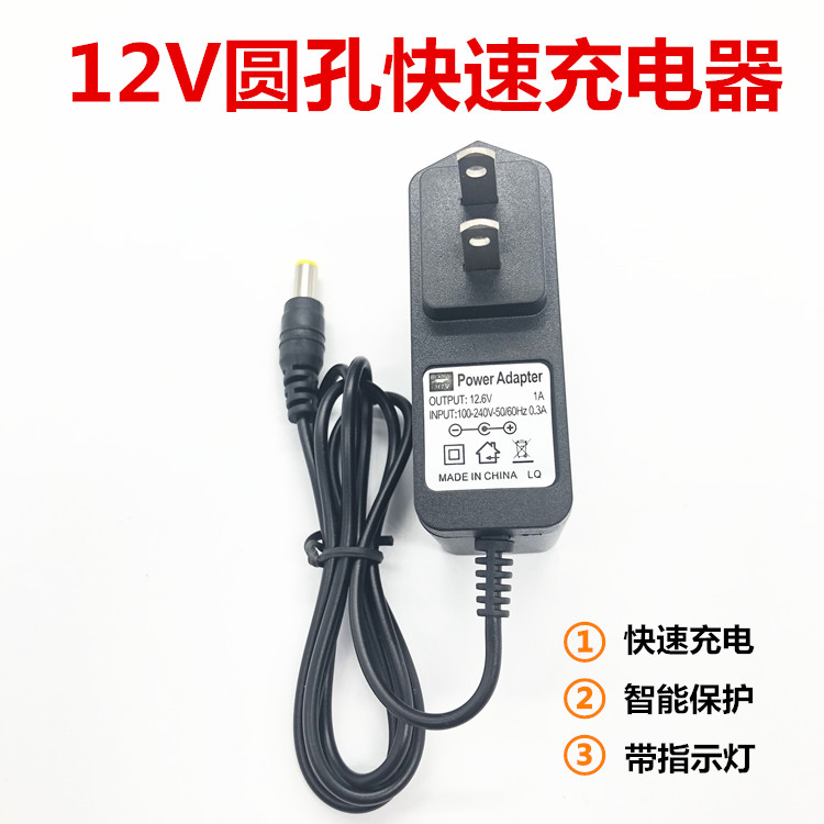 龙韵12v手电钻16.8V25V富格锂电池电动螺丝刀手枪钻通用型充电器 - 图1