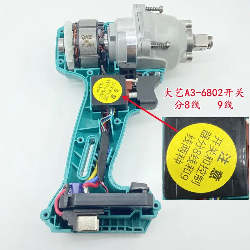 江苏大艺无刷电动架子工扳手9线A3开关6802充电锂扳手8线开关通用 - 图2