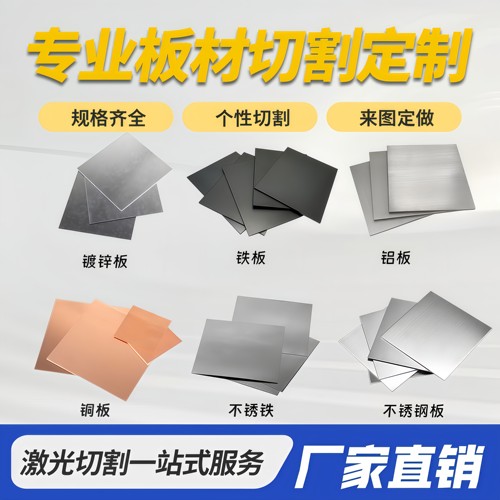 厚2.5mm毫米304不锈钢板方板方片激光切割加工冲孔折弯焊接可定做 - 图0