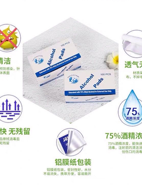 美甲清洁包温和不伤甲消毒棉片