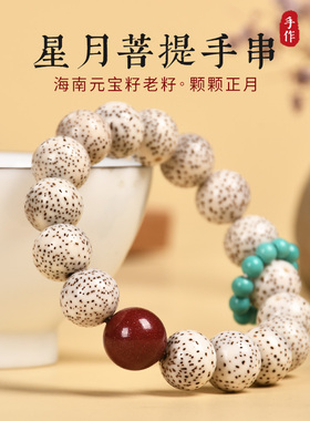 天然库克小叶紫檀情侣手链