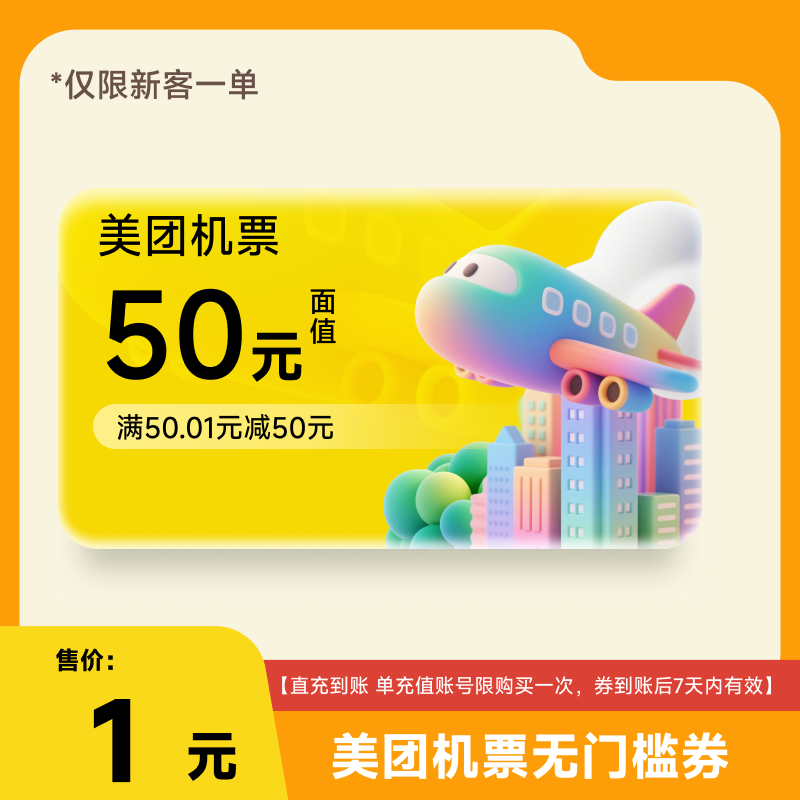 ¿ͣAPPƱ15ԪŻȯȯƱ50Ԫż