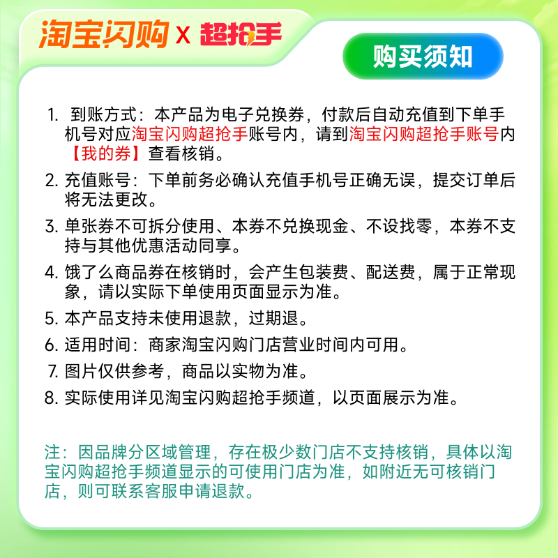 必胜客2人披萨意面8件（券）兑换券1张饿了么外卖券z,淘宝优惠券,粉丝福利购,淘宝优惠卷